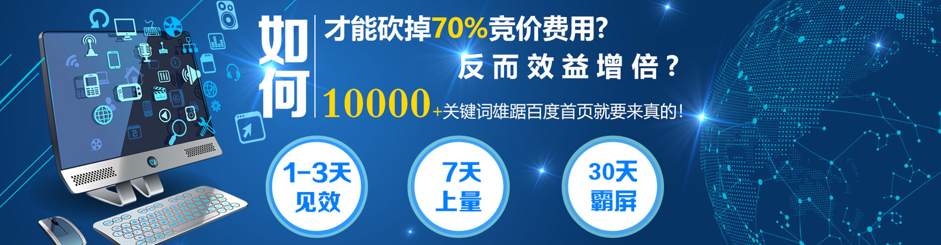 天山百度竞价包年