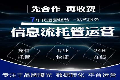案例剖析：SEM竞价托管助力企业突破市场瓶颈